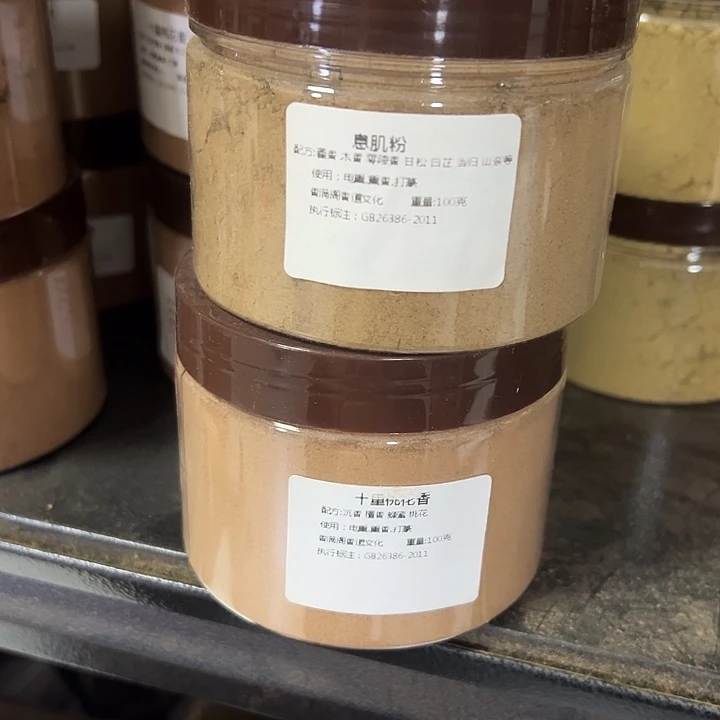 香粉十里桃花➕息肌100克粉
