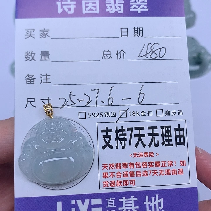 颈饰未镶嵌翡翠天然
