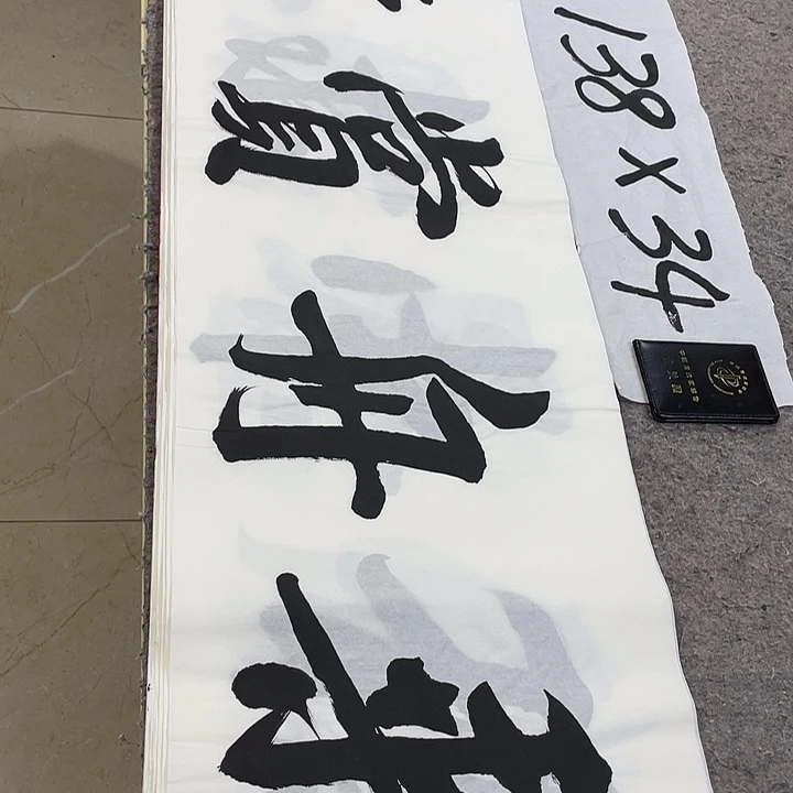 书法Lvqinzhenshufa