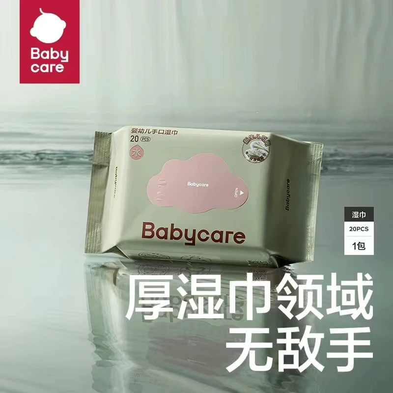 babycare婴幼儿湿纸巾手口屁专用儿童新生宝宝家庭小包便携式20抽