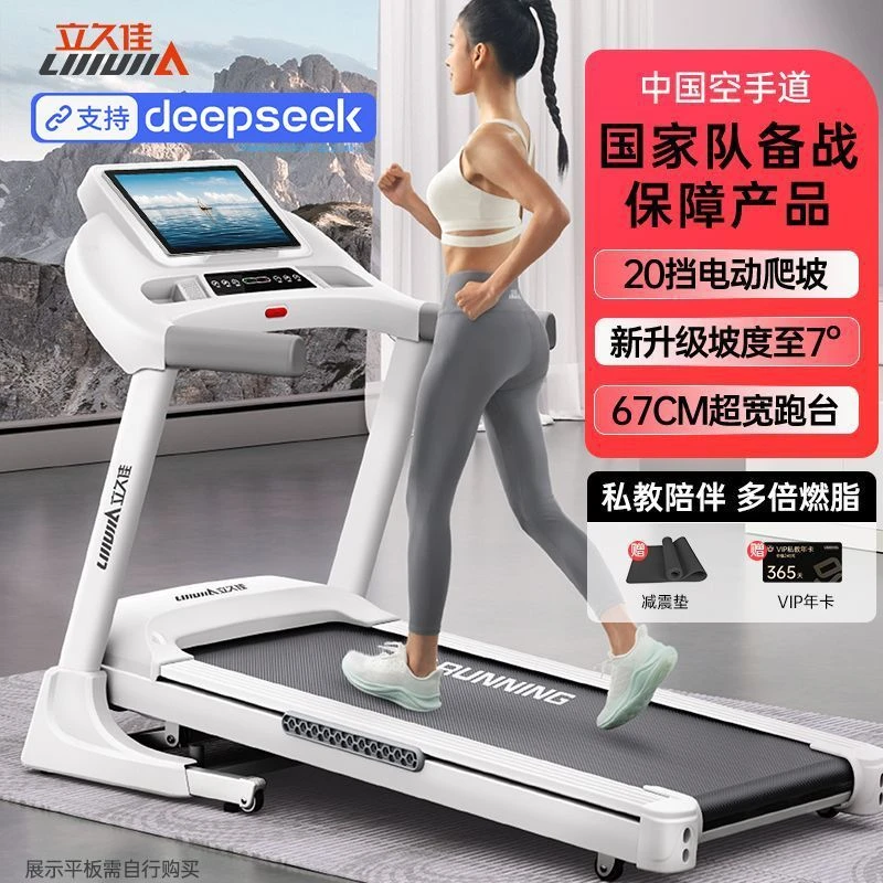 立久佳猛犸跑步机家用款静音可调坡度折叠健身房专用新款加宽