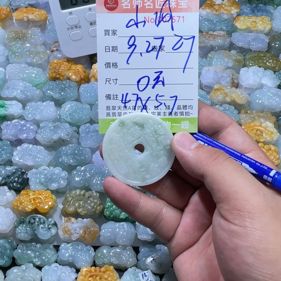小***风翡翠未镶嵌颈饰天然