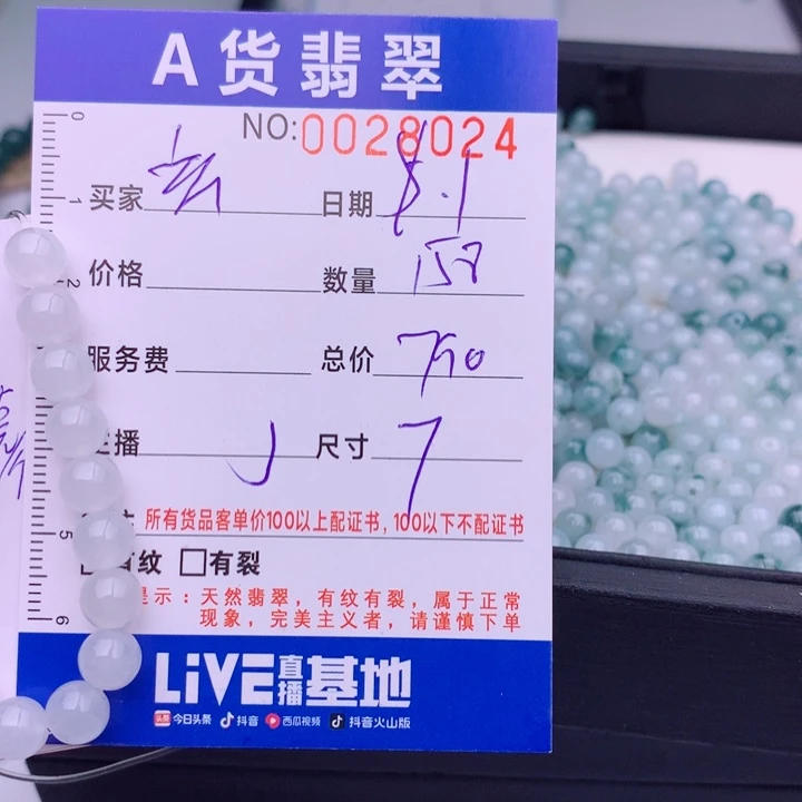 未镶嵌手链翡翠玄****G多样性