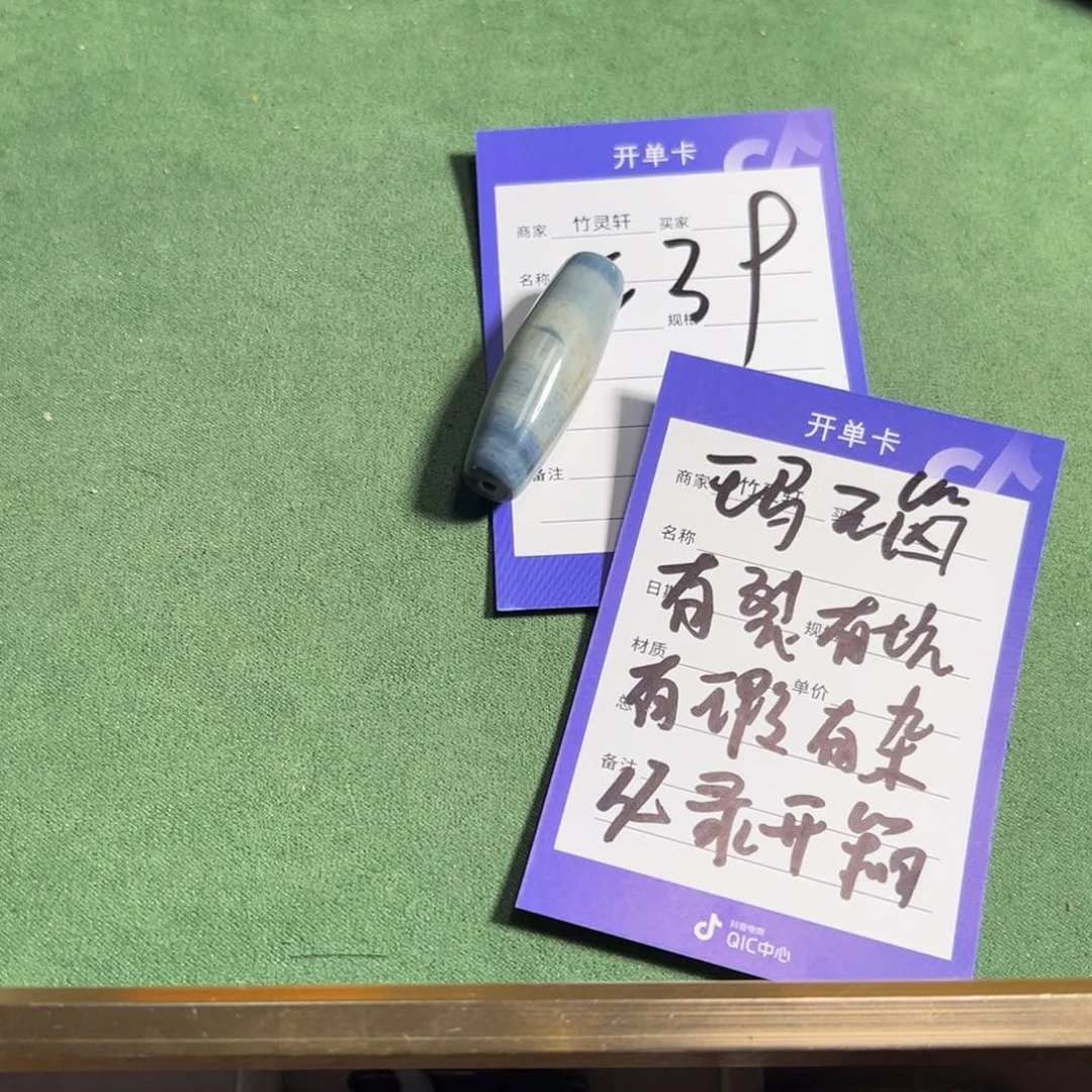 散珠玛瑙/玉髓（覆膜）