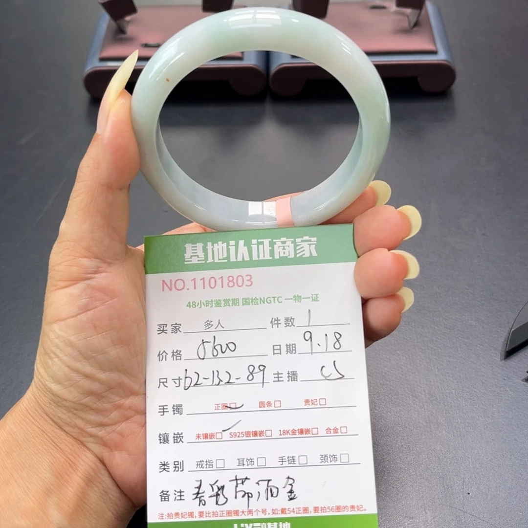 未镶嵌手镯翡翠多人
