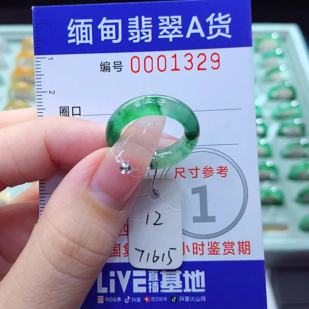 翡翠戒指未镶嵌12号
