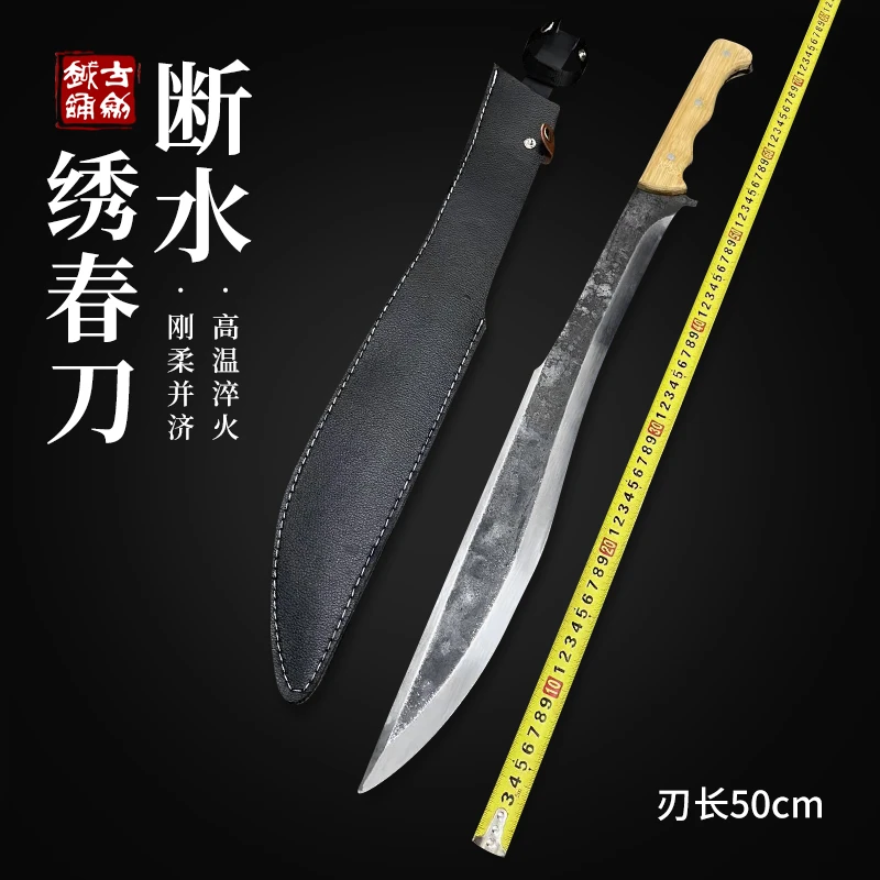 古越剑铺断水绣春刀一体高温淬火高锰钢设计练习收藏冷兵器未开刃