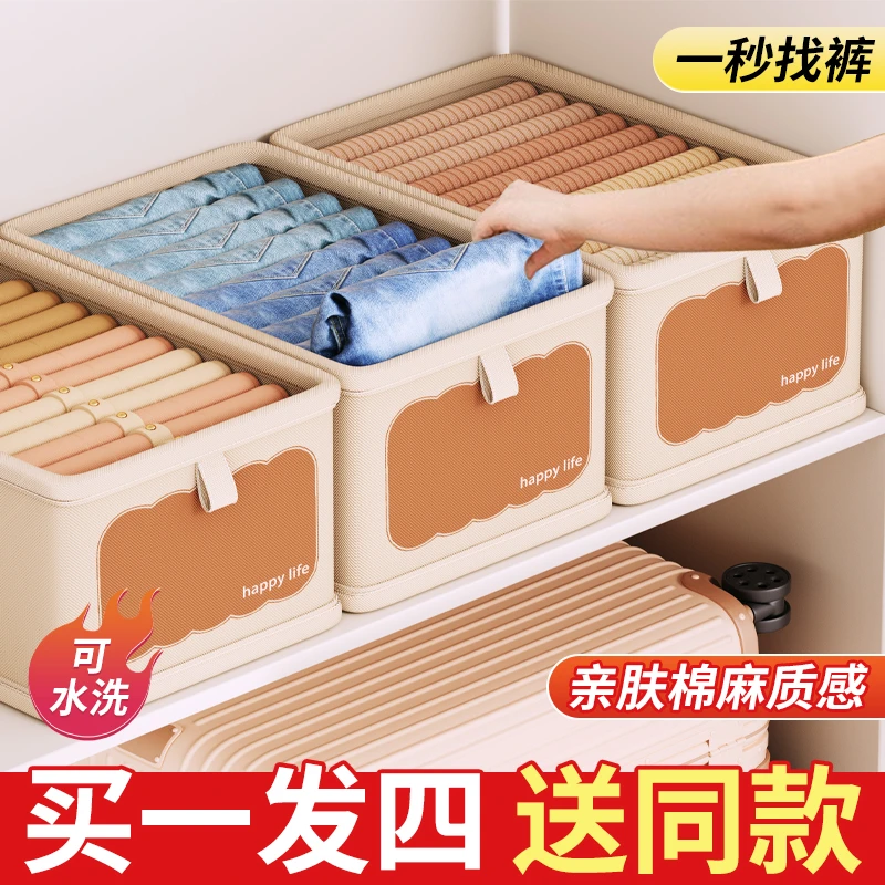 衣服收纳箱家用衣柜分层整理盒收纳神器放衣物裤子布艺折叠收纳筐