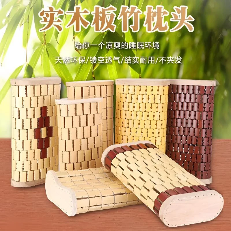 夏季麻将竹枕头枕芯护颈椎助睡眠冰丝竹子空心凉枕成人家用单人枕