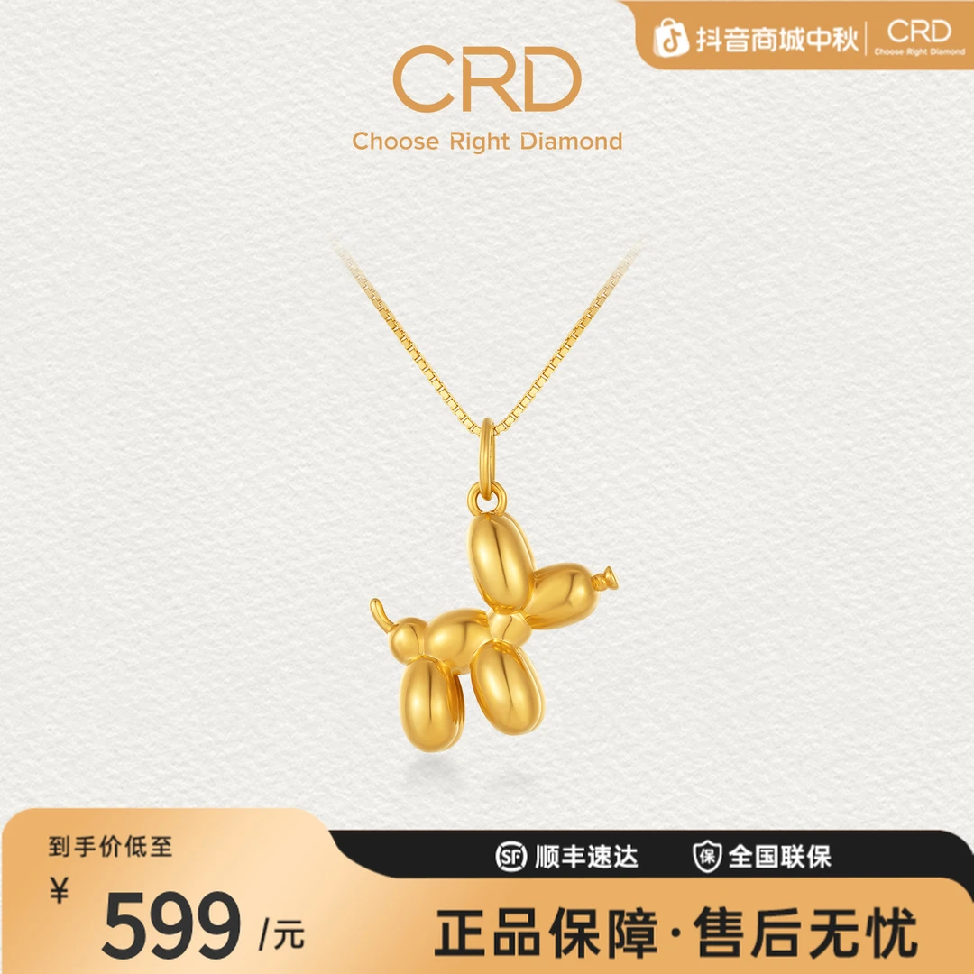 CRD克徕帝哈皮气球狗萌粒足金吊坠5D硬金足金Q趣百搭颈饰送礼推荐