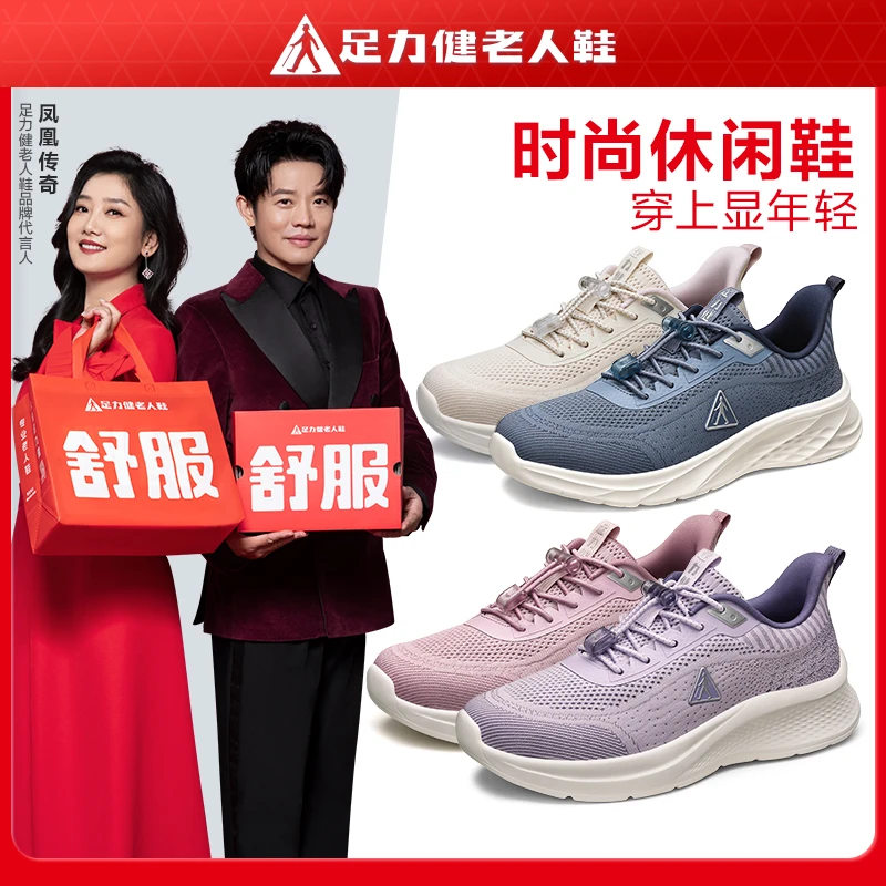 足力健官方旗舰店软底妈妈鞋25年秋季轻便防滑运动休闲鞋流行鞋子
