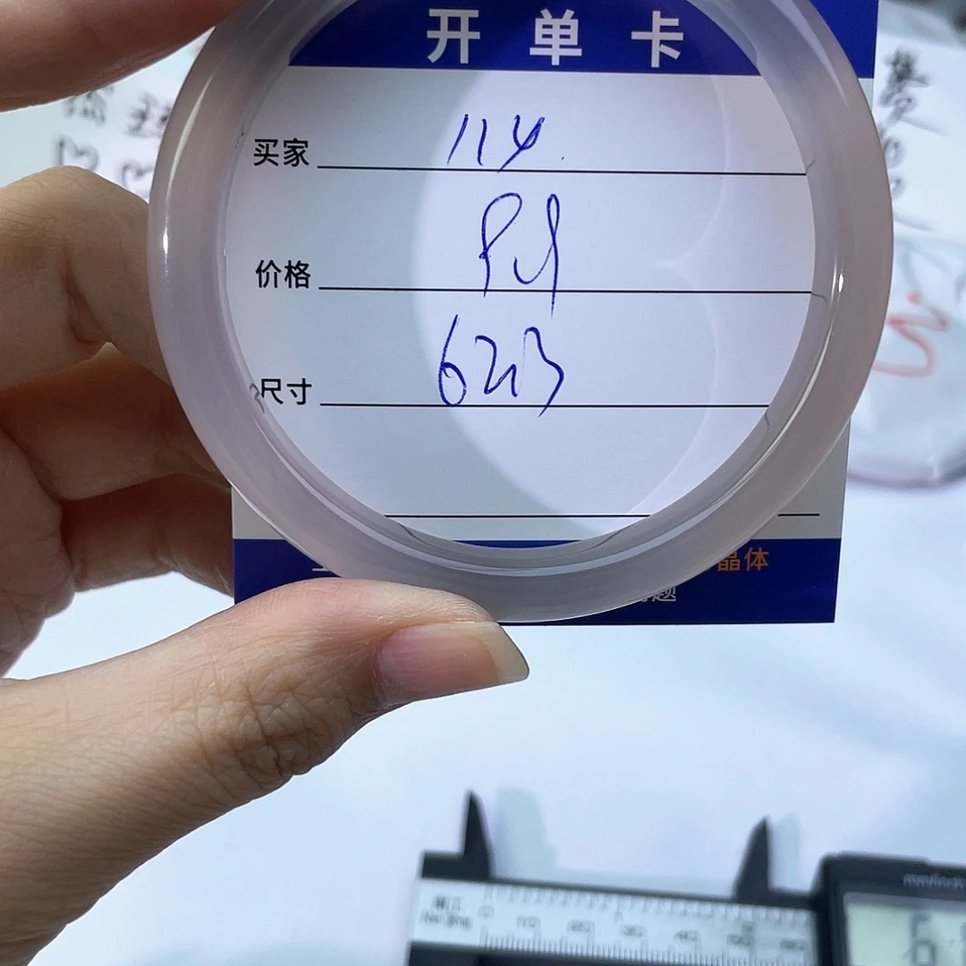 玛瑙/玉髓未镶嵌手镯114