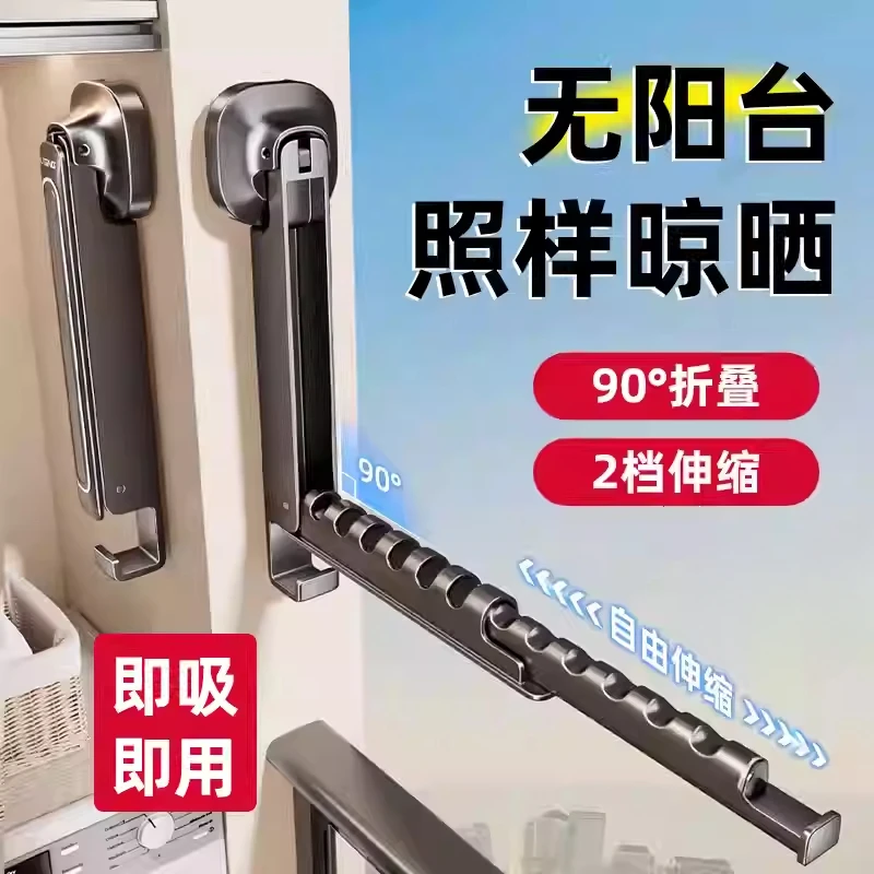 【新疆包邮】伸缩折叠晾衣架阳台家用壁挂式窗户挂衣架子免打孔可伸