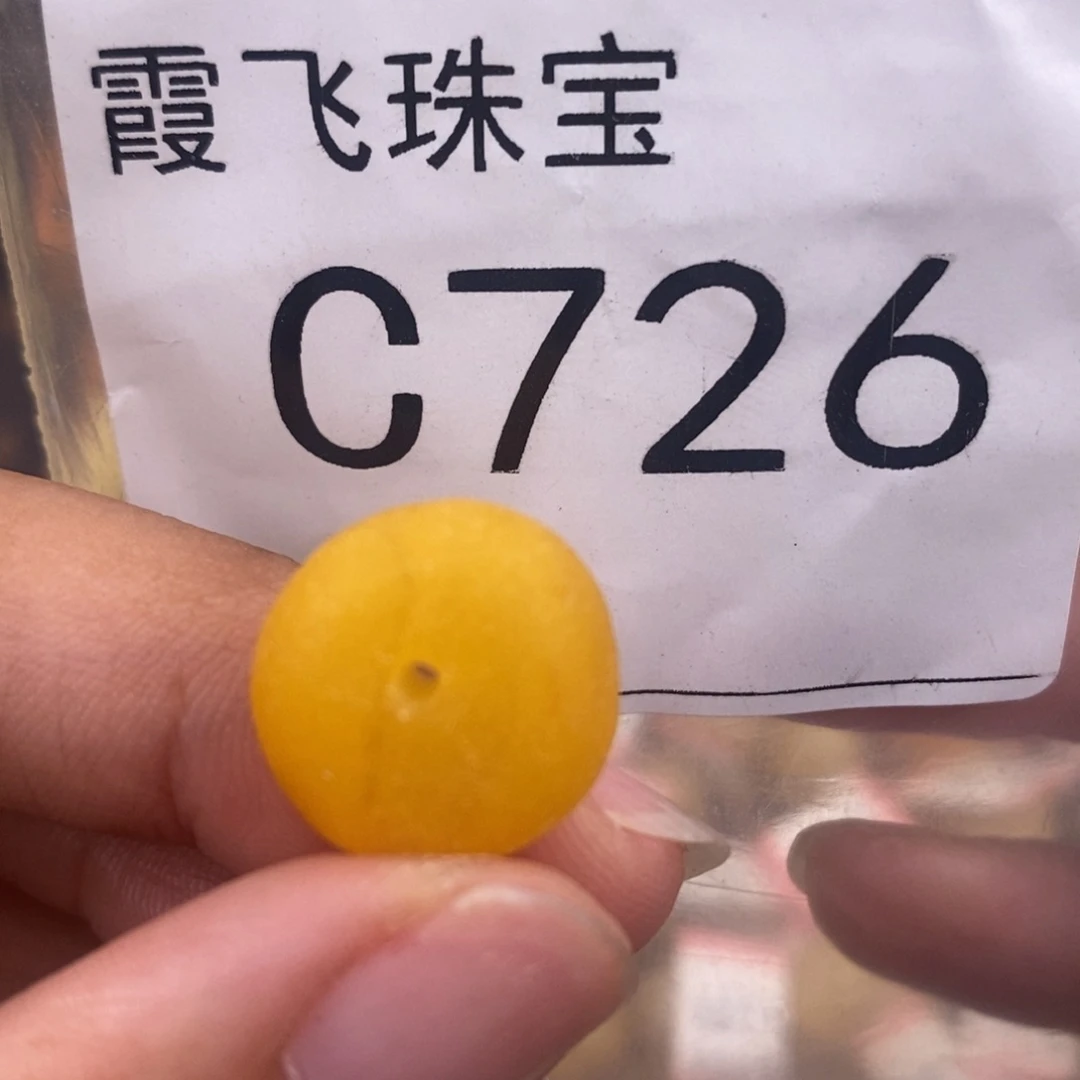 琥珀未镶嵌珠宝奇石14.9