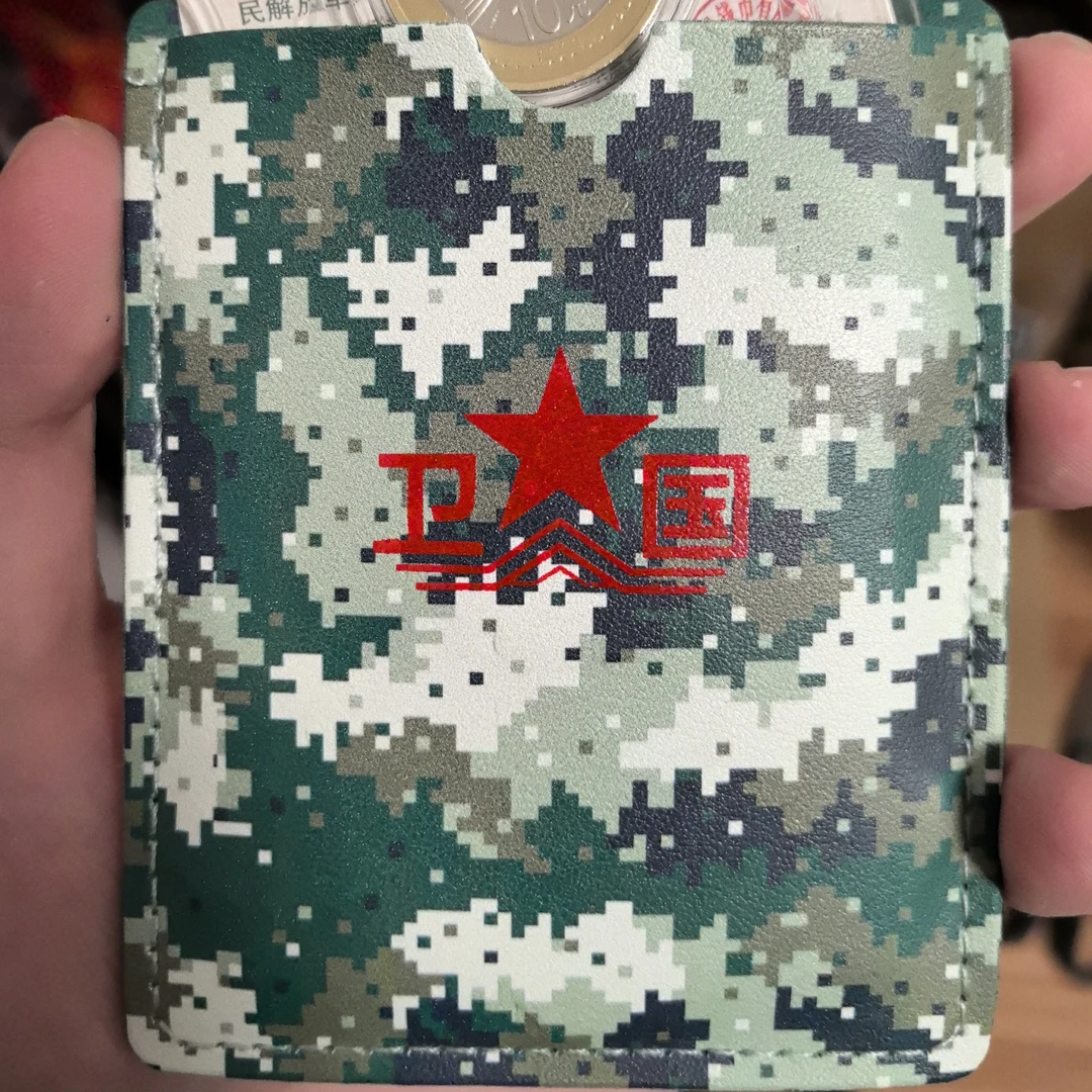 法定货币康盈阁装帧卫国卡-粉丝超级福利