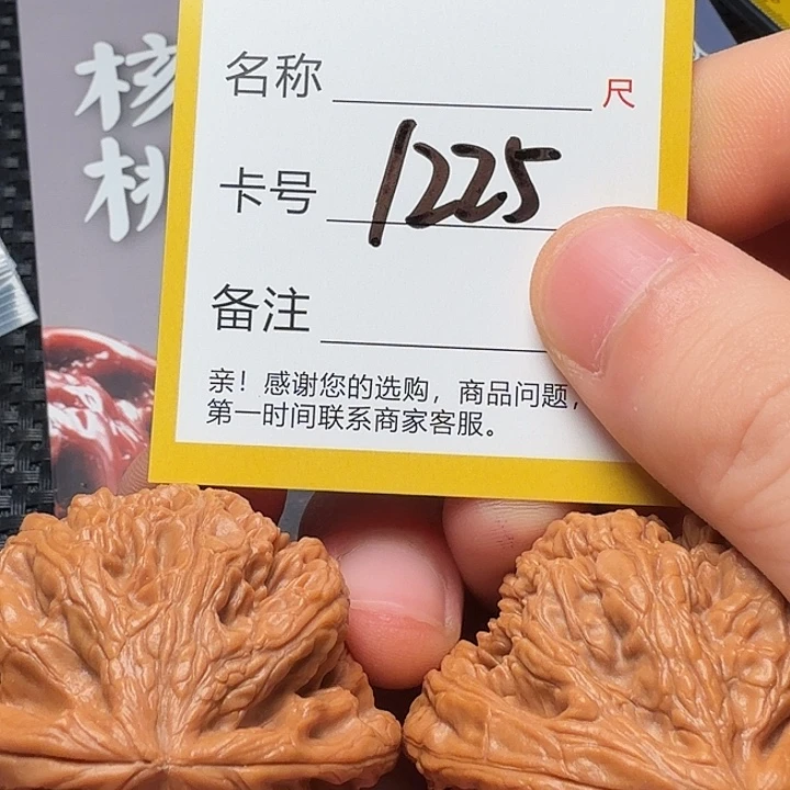 吊坠文玩核桃粗筋