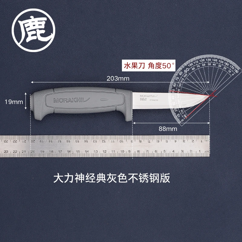 [微瑕]瑞典原装进口莫拉大力神灰色不锈钢锋利切削户外家用刀