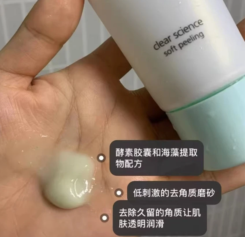 至真去角质啫喱100ml深层清洁 无盒