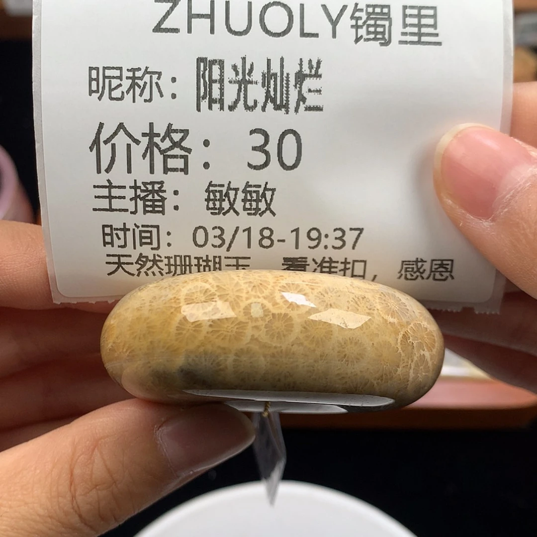 【闪购商品】硅化珊瑚（珊瑚玉）未镶嵌手链阳**烂