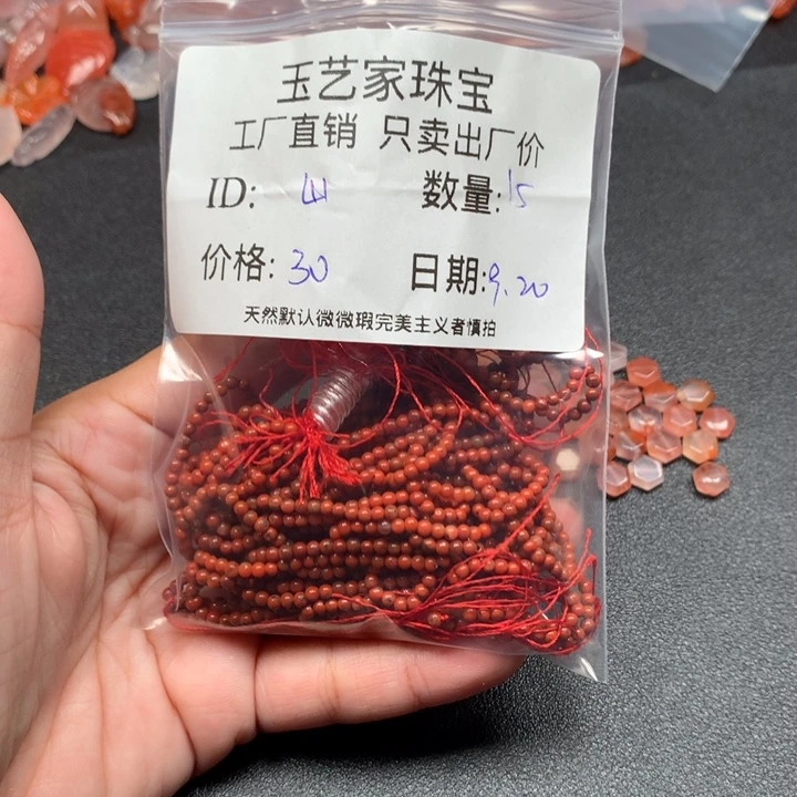 山***人未镶嵌手链南红玛瑙