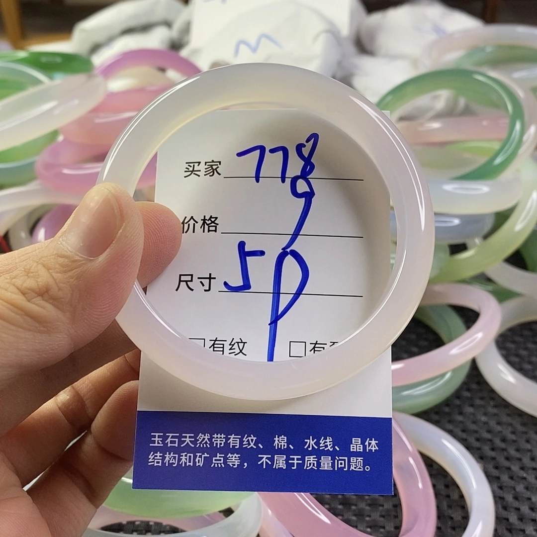 手镯玛瑙/玉髓未镶嵌778
