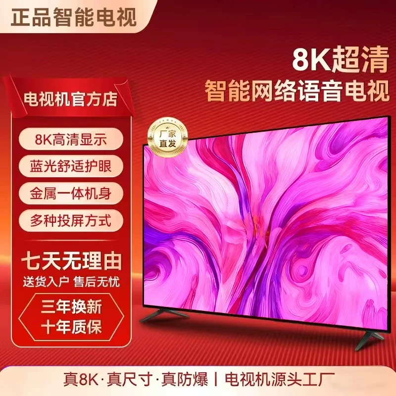 【五折购】【国标50英寸长111宽64】超清LED液晶护眼网络大屏电视机