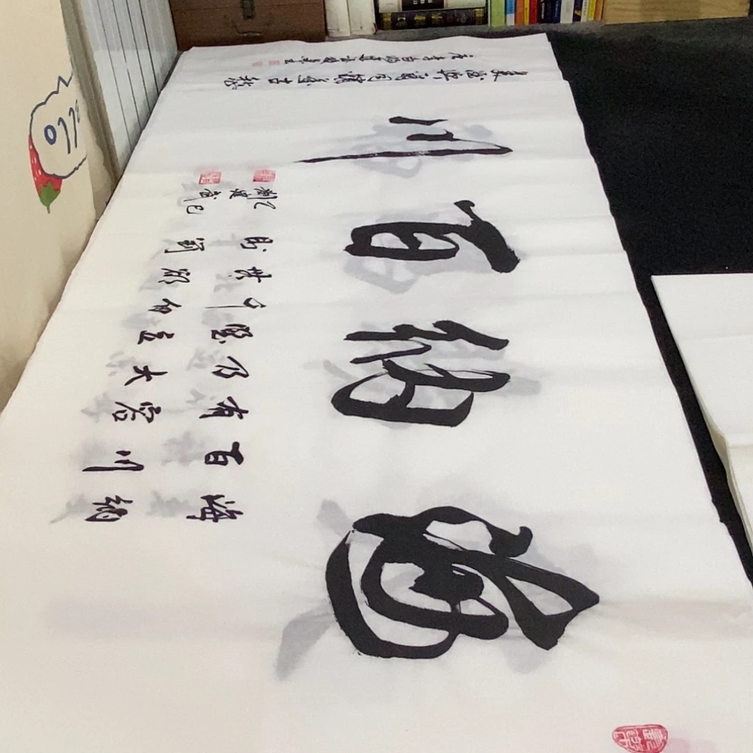 书法老师精品书法
