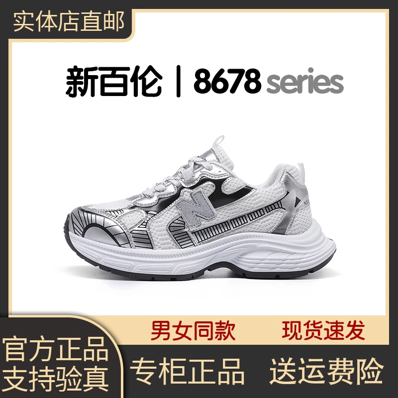 NEW BOLUNE/新百伦运动鞋2025年新款跑步鞋百搭休闲老爹鞋情侣款