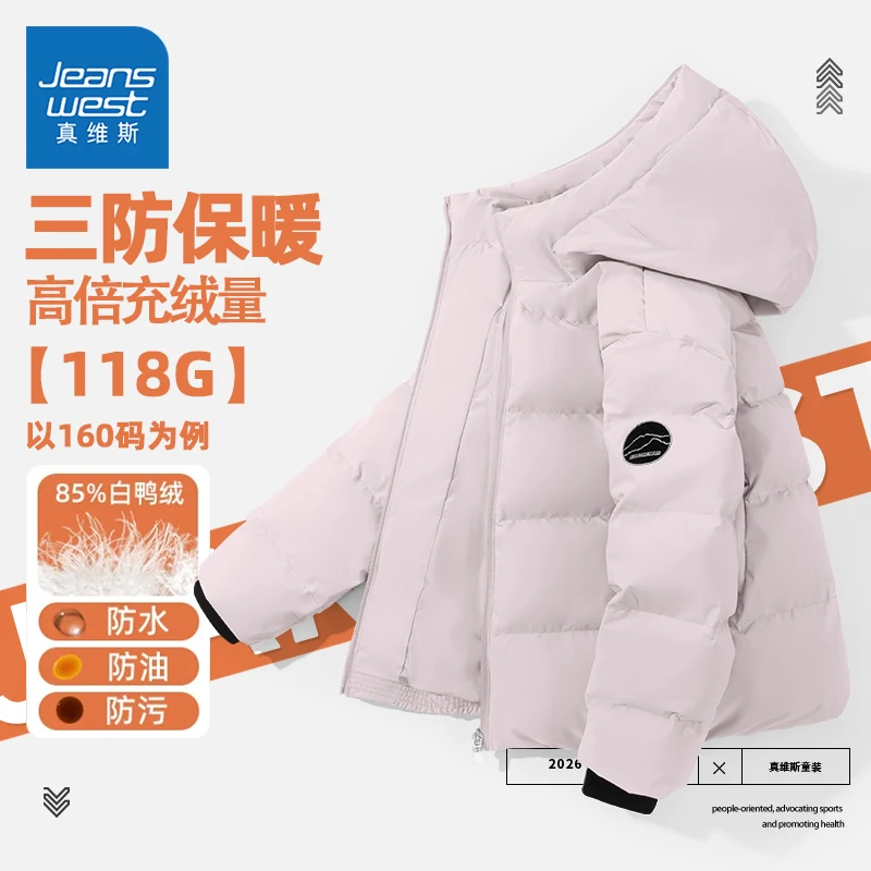 真维斯童装男童羽绒服冬季厚款儿童防水面包服外套冬款中大童上衣