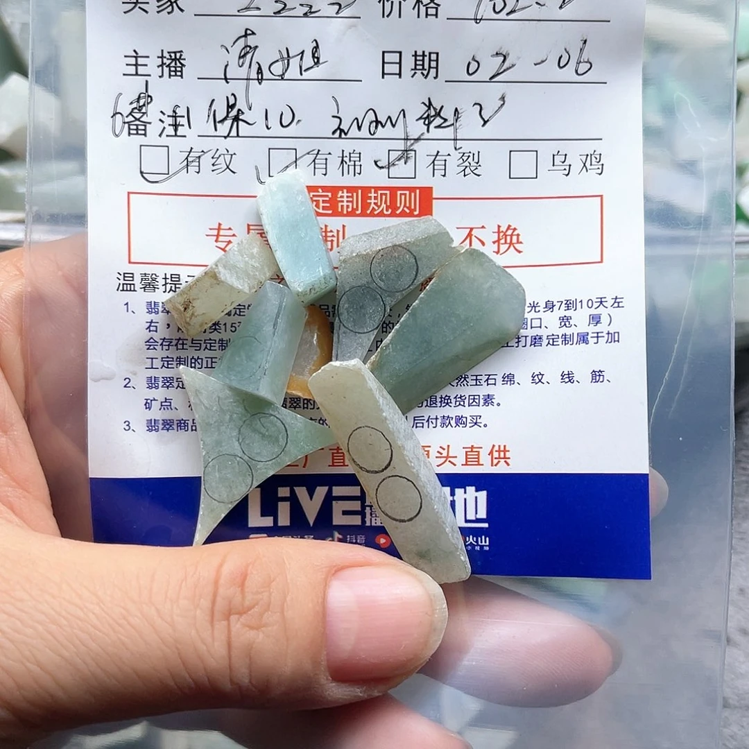 定制翡翠未镶嵌Z****z珠子