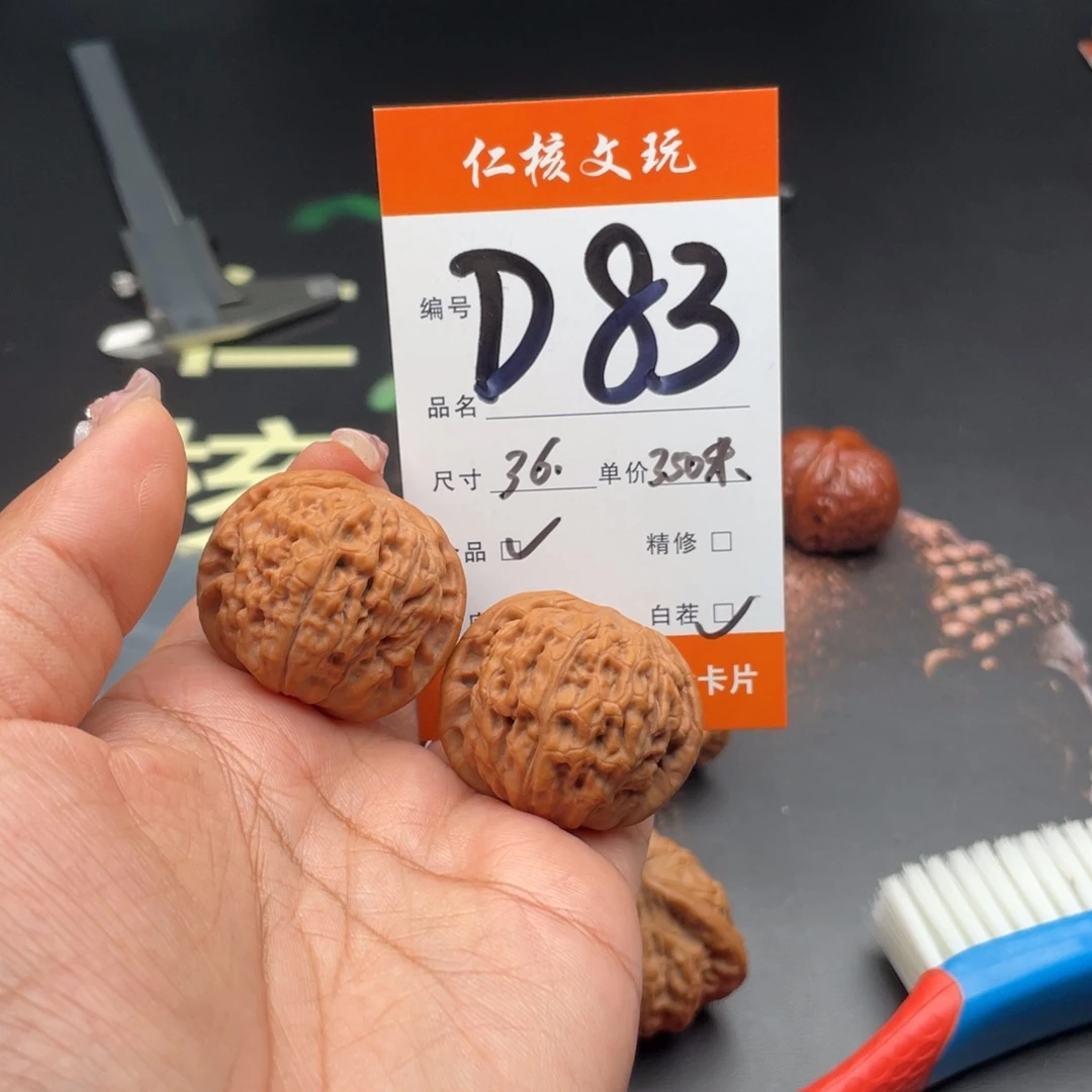 十***柒文玩核桃把件36尺寸莲花