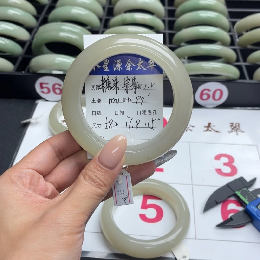 糖****石英岩玉未镶嵌手镯