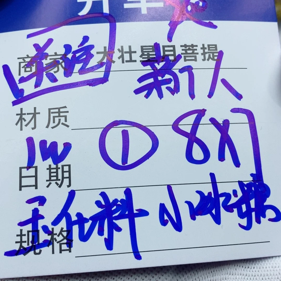 星月菩提吊坠星月菩提