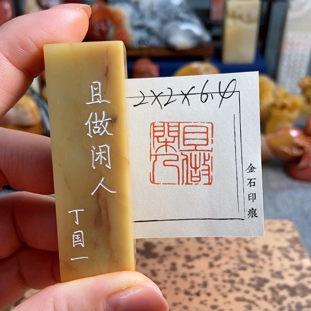 【闪购商品】寿山石其他4367手工篆刻作品