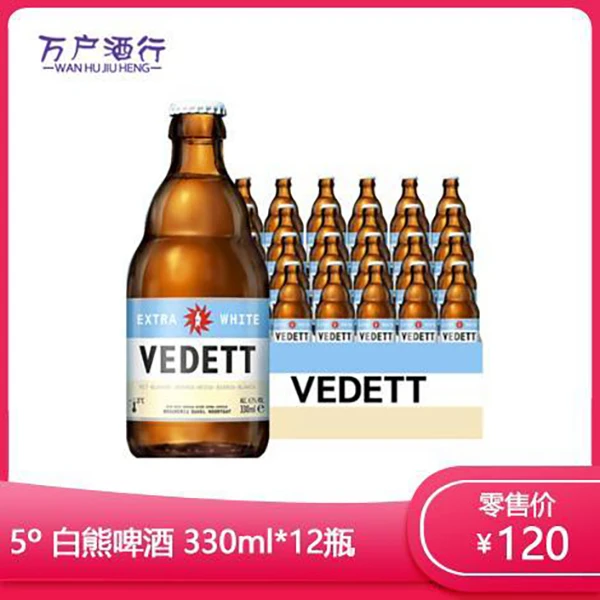白熊啤酒330ml*12瓶