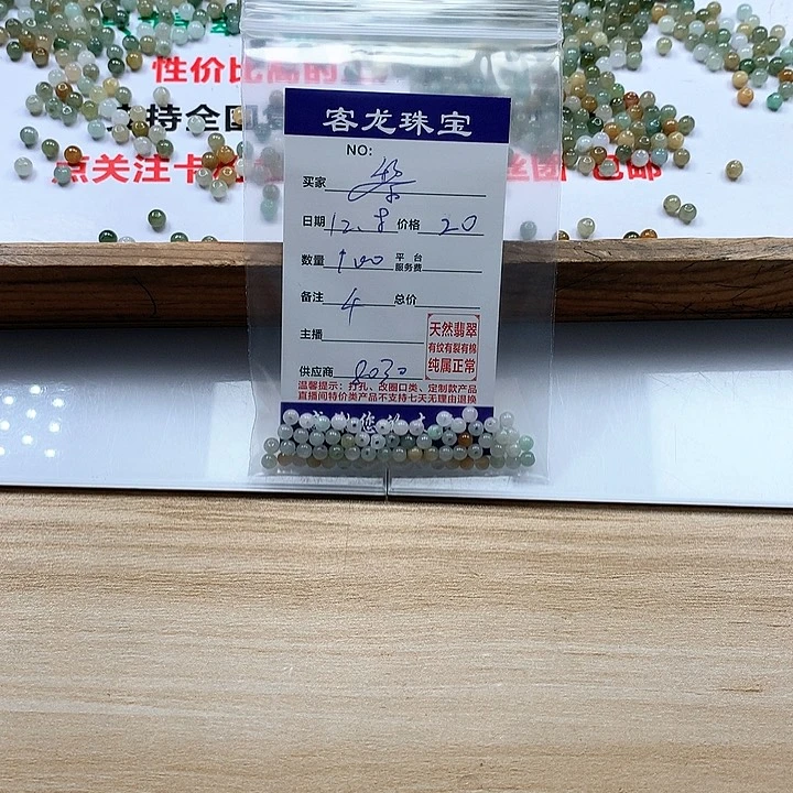 颈饰未镶嵌翡翠黎****暗