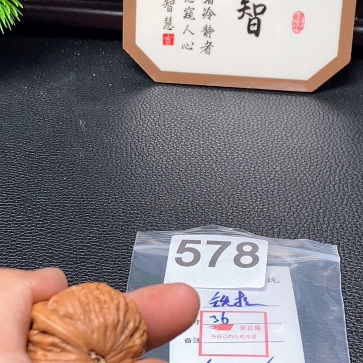 文玩核桃吊坠文玩核桃一物一图