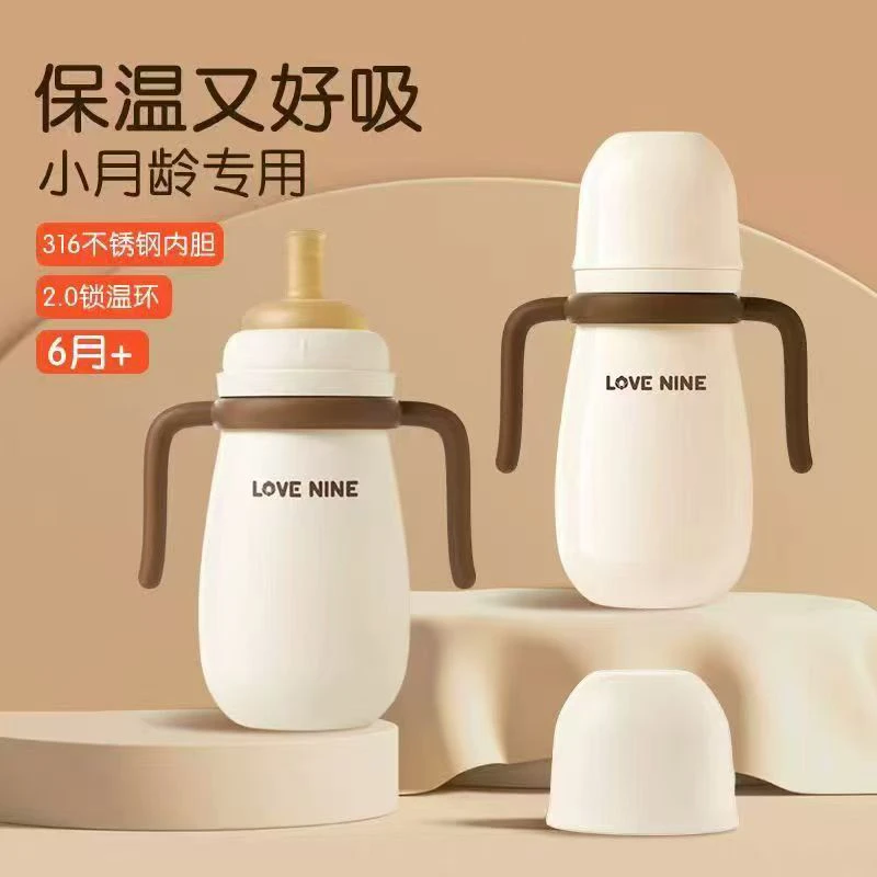 6个月以上宝宝专用保温吸嘴奶瓶