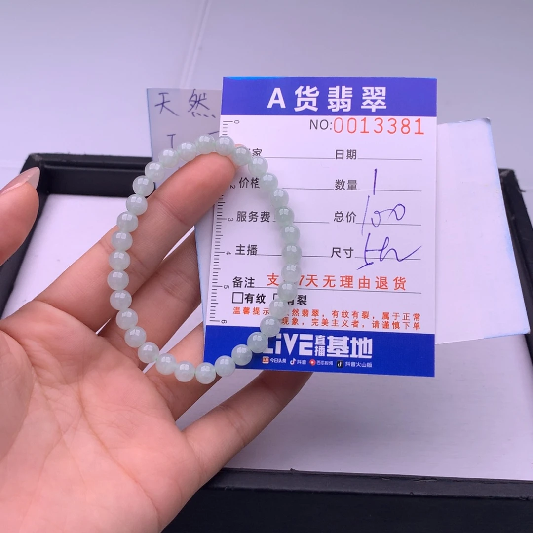 翡翠未镶嵌手链多样性