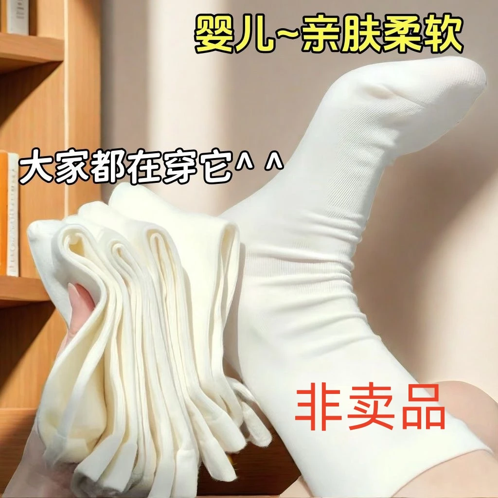 潮简约百搭舒适防臭月子袜学生白袜