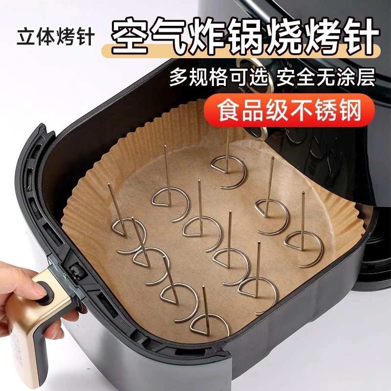 空气炸锅烤箱立式烤针烤串签子食品级304不锈钢肉串签子烧烤签子