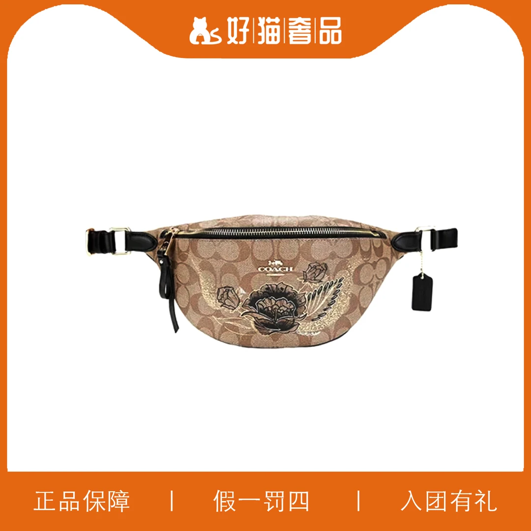 95新 COACH/蔻驰 蔻驰印花胸包/X2761/36X12X11