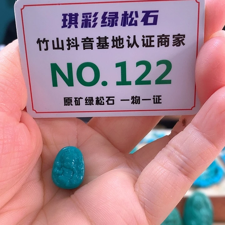 未镶嵌绿松石珠宝奇石