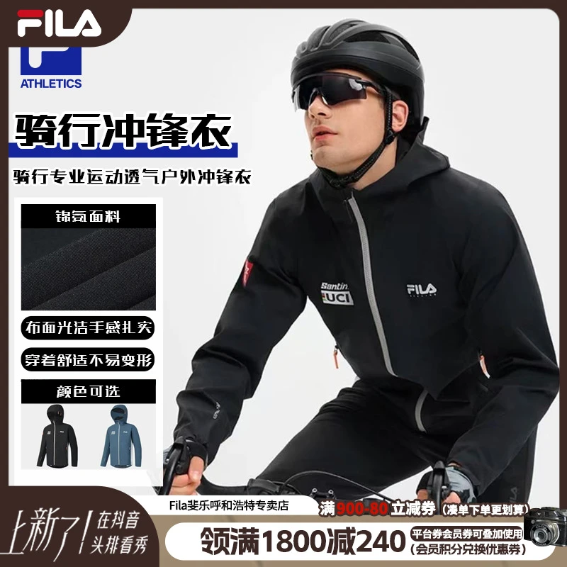 【户外冲锋衣】FILA斐乐经典骑行专业运动百搭透气防水防风外套