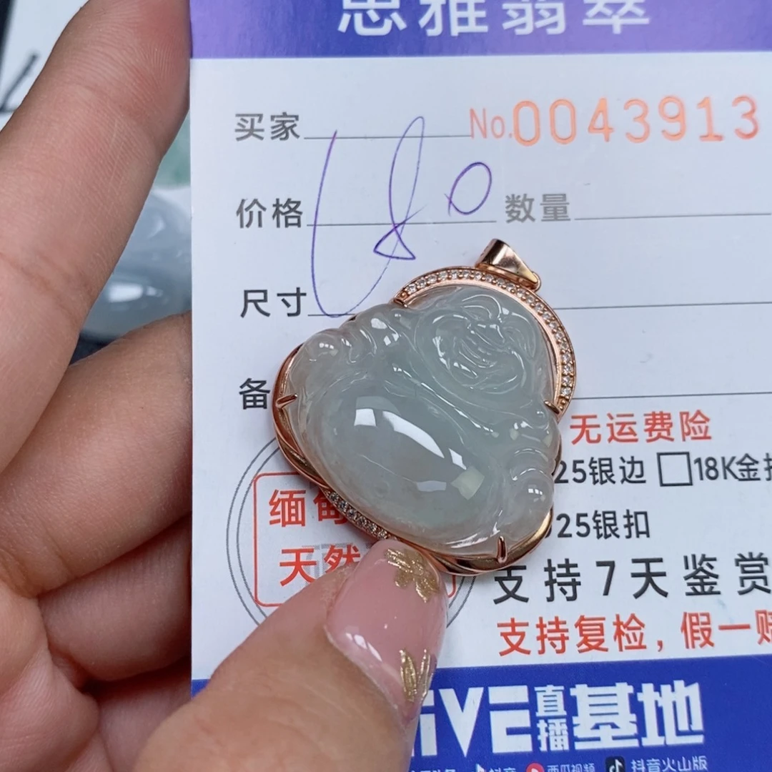 颈饰未镶嵌翡翠天然缅甸翡翠