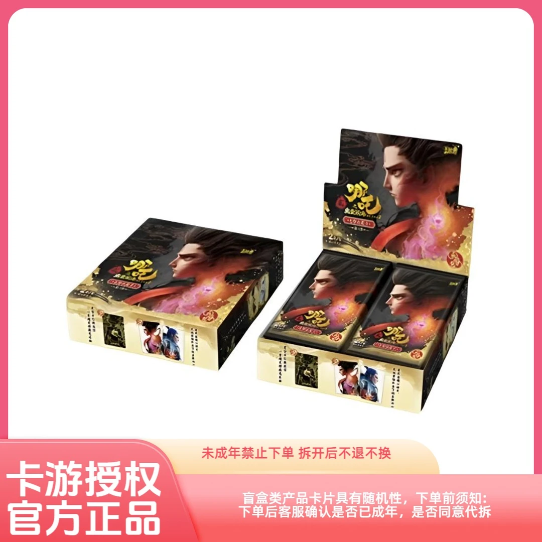 卡游【抓猪/狂暴】哪吒灵焰包第3弹电影收藏卡盲盒