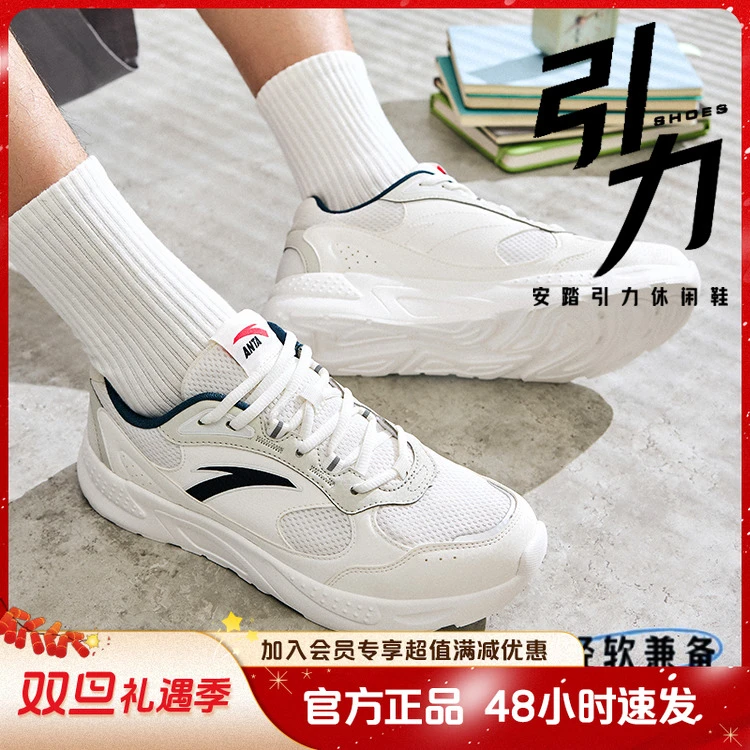 安踏引力休闲鞋男女款2025年夏季新款百搭时尚运动鞋子112528812