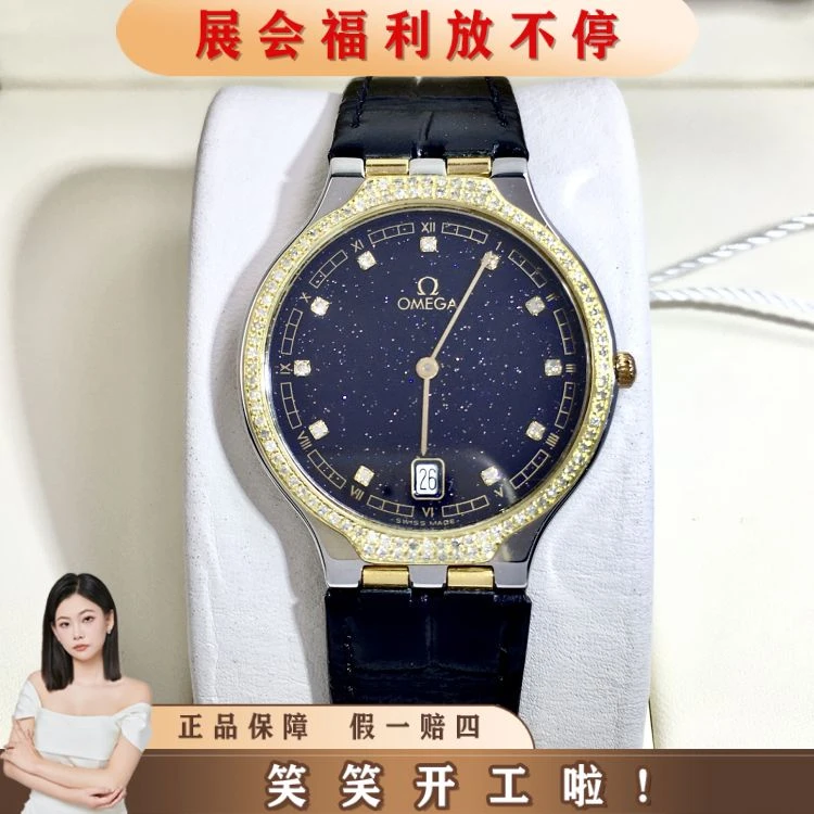 欧米茄/石英表/表径32/S333250819001/[250915HH]