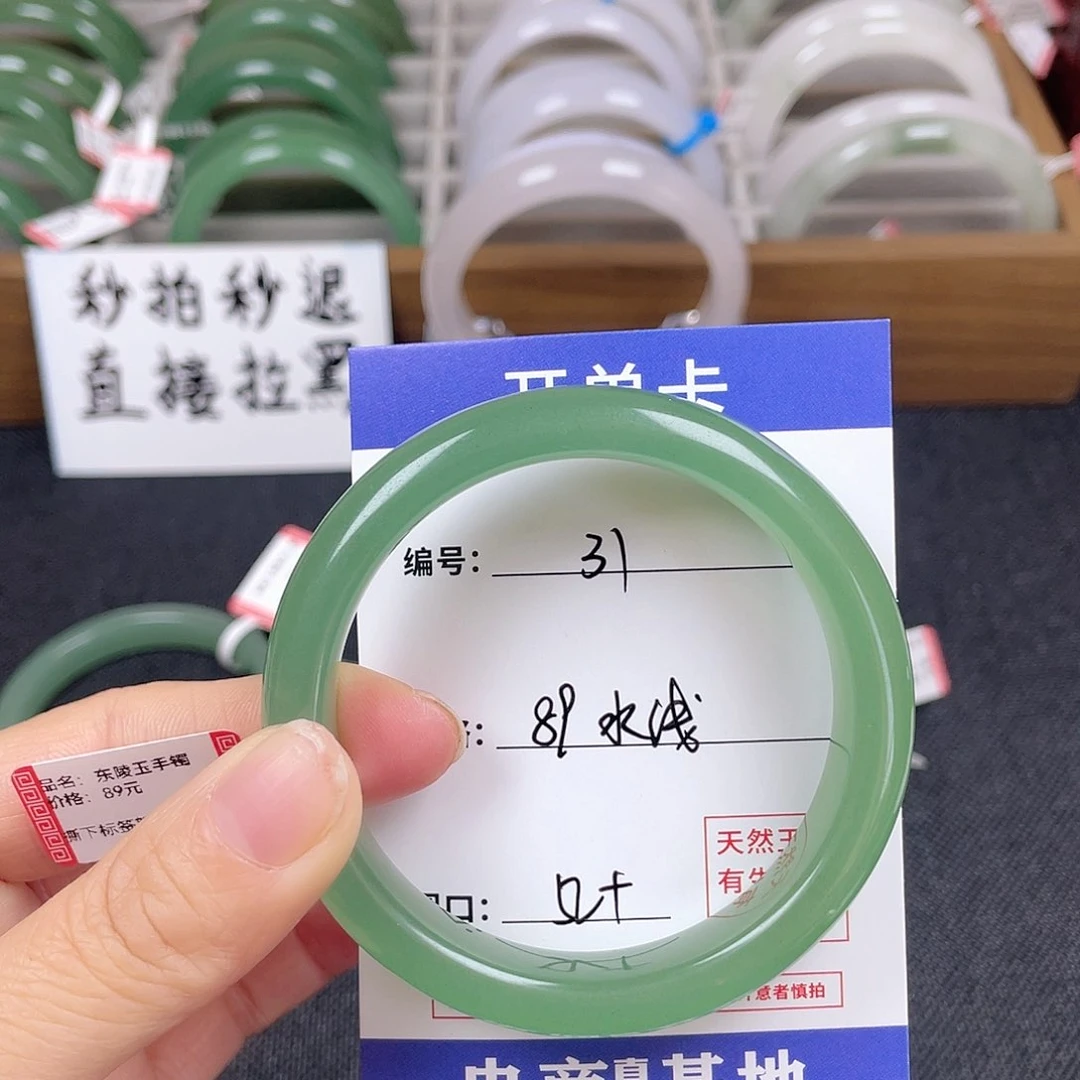 石英质玉手镯未镶嵌