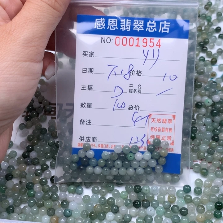 y***y未镶嵌手链翡翠翡翠